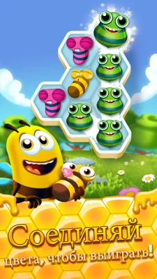 Bee Brilliant screenshot №7