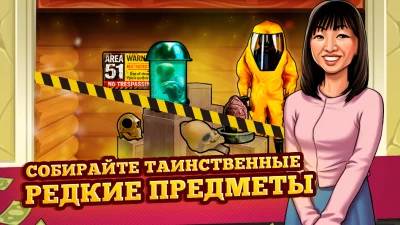 Bid Wars - Симулятор аукциона screenshot №6