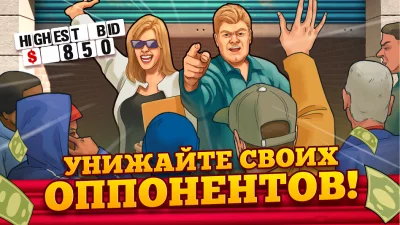 Bid Wars 2: Деловая игра screenshot №3