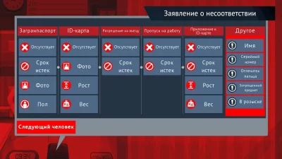 Black Border: пограничная игра screenshot №7