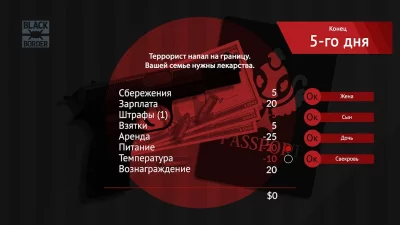 Black Border: пограничная игра screenshot №8
