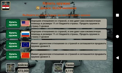 Ближневосточная империя screenshot №4