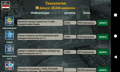 Ближневосточная империя screenshot №6