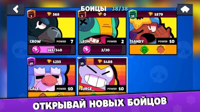 Бокс Симулятор для Brawl Stars screenshot №4