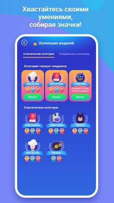 БорьбаУмов screenshot №6