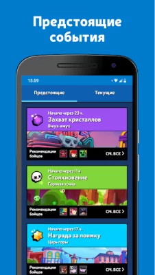 Brawl Stats для Brawl Stars screenshot №2