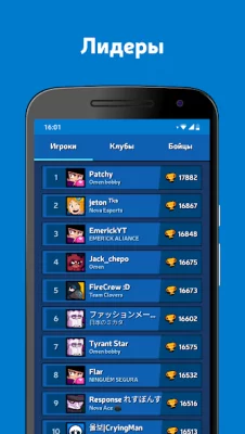 Brawl Stats для Brawl Stars screenshot №8