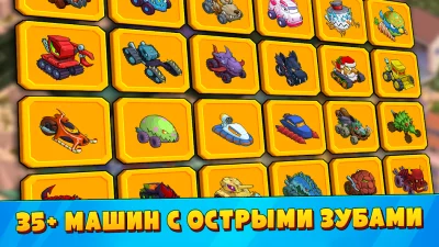 Car Eats Car 3: Хищные Машины screenshot №4
