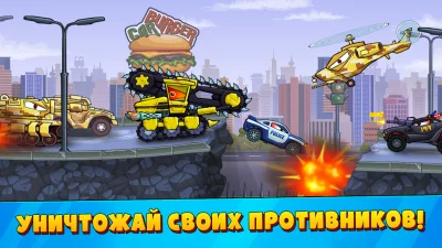 Car Eats Car 3: Хищные Машины screenshot №6