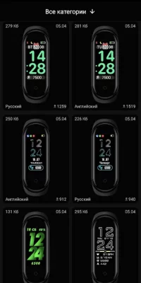 Циферблаты для MiBand4 screenshot №3