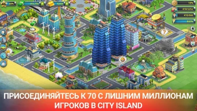 City Island 2 - Build Offline screenshot №4