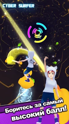 Cyber Surfer: EDM &amp; кейтборд screenshot №5