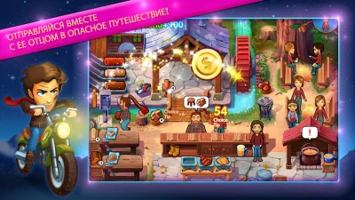 Delicious - Hopes and Fears screenshot №4