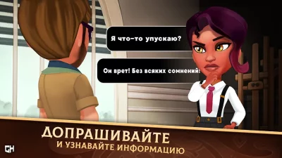 Detective Jackie - Mystic Case screenshot №2