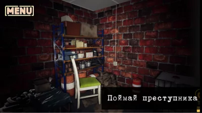 Детектив Макс—Убийство в Школе screenshot №5