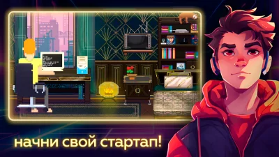 Dev Tycoon - Разработчик Игр screenshot №2