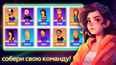 Dev Tycoon - Разработчик Игр screenshot №3