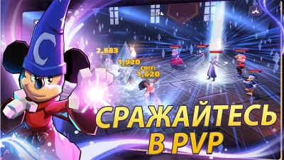 Disney Волшебный Турнир screenshot №2