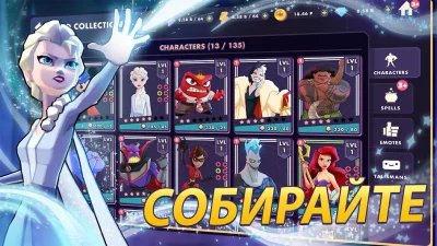 Disney Волшебный Турнир screenshot №3