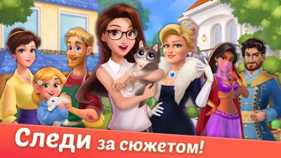 Дизайнвиль: Merge &amp; Дизайн screenshot №6