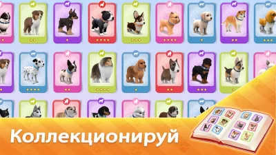 Dog Town: Симулятор Собаки screenshot №3