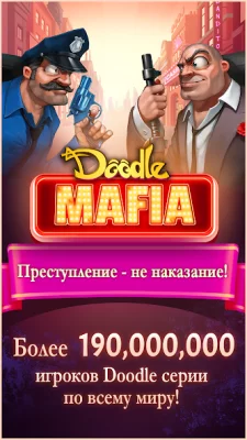 Doodle Mafia screenshot №2