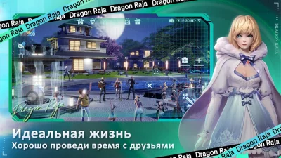 Dragon Raja screenshot №7