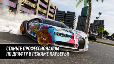 Drift Max Pro - Гоночная игра screenshot №5