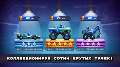 Drive Ahead! - Битвы на тачках screenshot №4