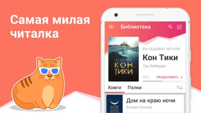 eBoox: Читалка книг fb2 epub screenshot №2