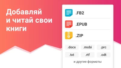 eBoox: Читалка книг fb2 epub screenshot №3