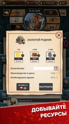 Эпоха Колонизации screenshot №7