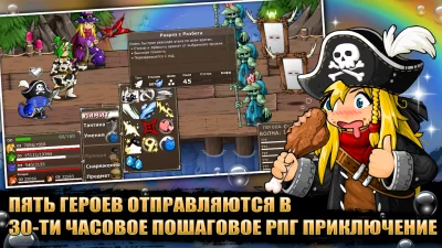 Epic Battle Fantasy 5 screenshot №2