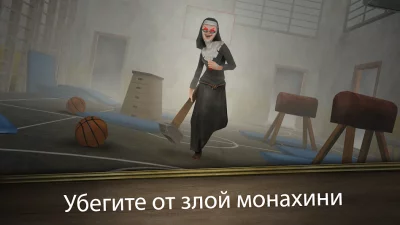 Evil Nun Rush screenshot №2