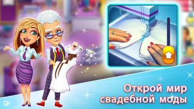 Fabulous - Wedding Disaster screenshot №2