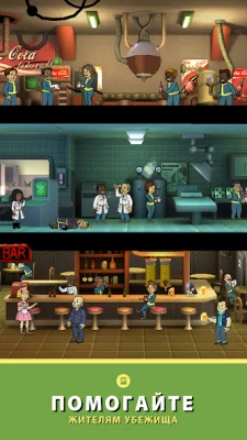 Fallout Shelter screenshot №6