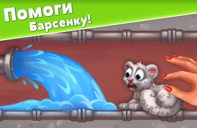 Family Zoo: The Story screenshot №4