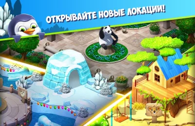 Family Zoo: The Story screenshot №8