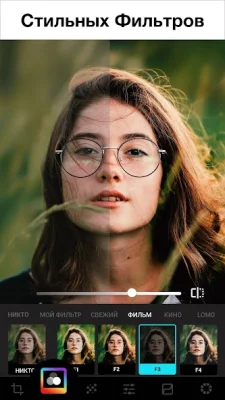 Фоторедактор, Фильтры - Lumii screenshot №2