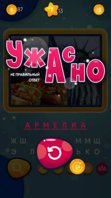 Где логика? screenshot №5