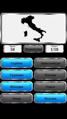 География Мира screenshot №5