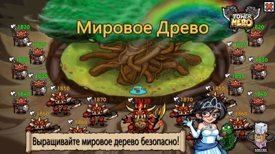Герой башни - Защита башни screenshot №5