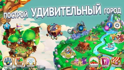 Город драконов (Dragon City) screenshot №6