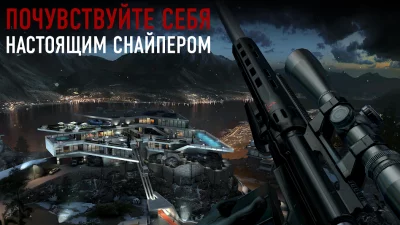 Hitman Снайпер (Hitman Sniper) screenshot №2