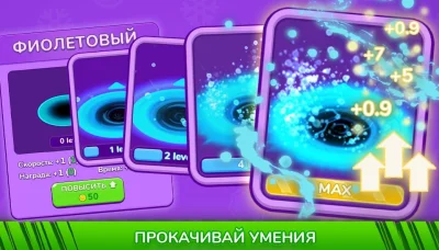 Holein. io игры без интернета! screenshot №4