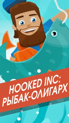 Hooked Inc: Рыбак-олигарх screenshot №2