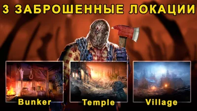 Horrorfield – Хоррор Выживание screenshot №8