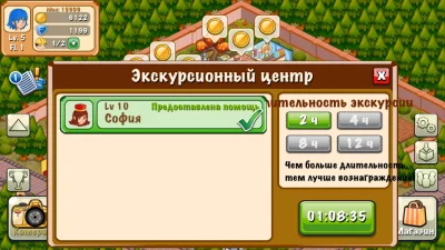 Hotel Story: Создайте курорт screenshot №6