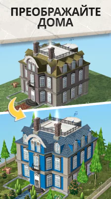 House Flip screenshot №2