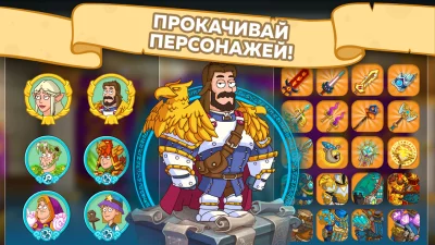 Hustle Castle: Замок и рыцари screenshot №6